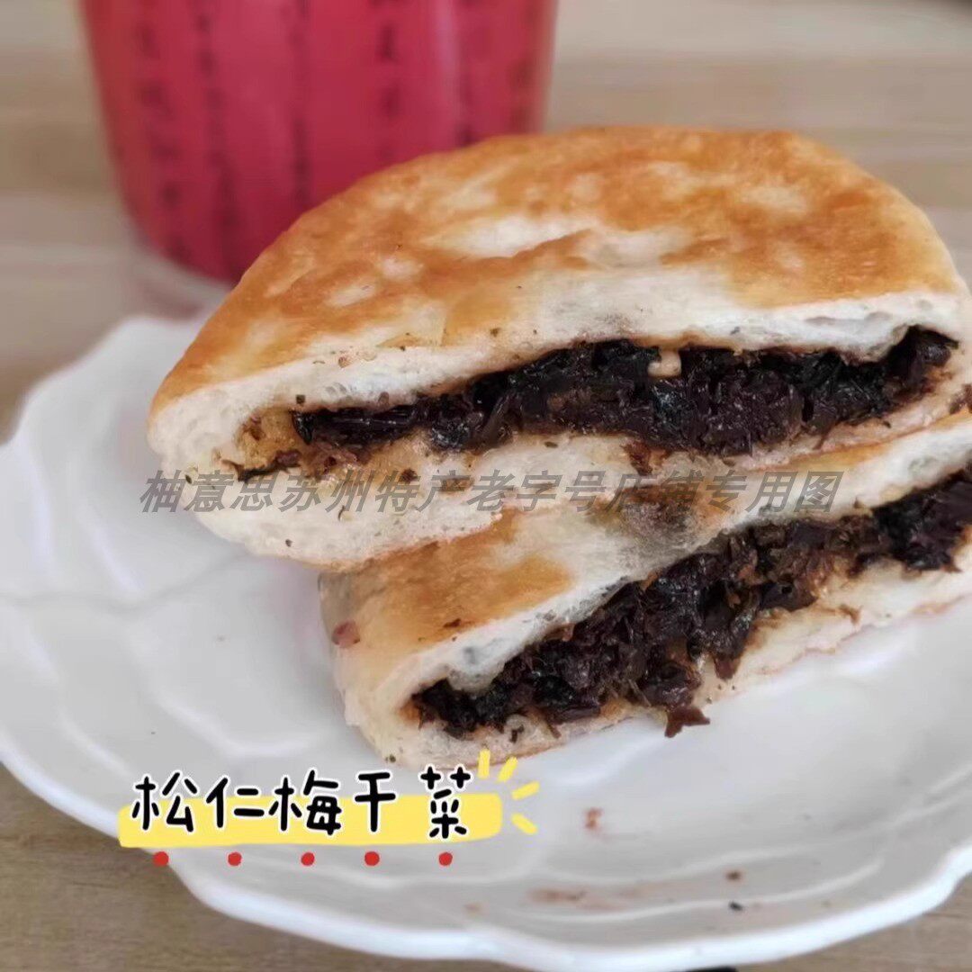 苏州美食特产许家门牛肉酒酿饼香味记北寺塔点心玫瑰薄荷饼代买