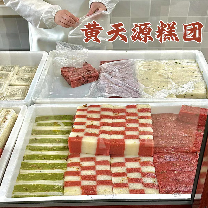 苏州黄天源糕团薄荷猪油年糕糯叽叽观前街特产老字号代购短保