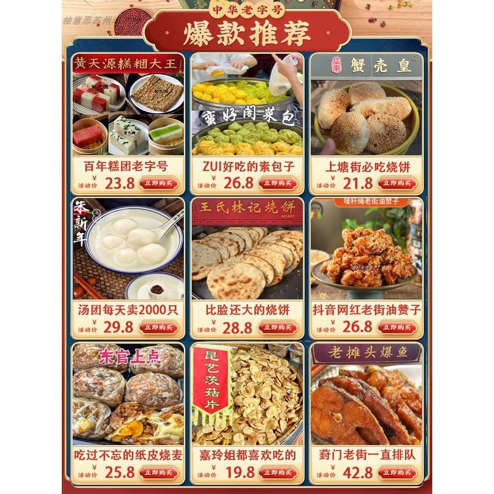 正宗苏州纸皮烧麦苏东官上点纸皮肉松烧麦肉沫葱香花卷美食代购