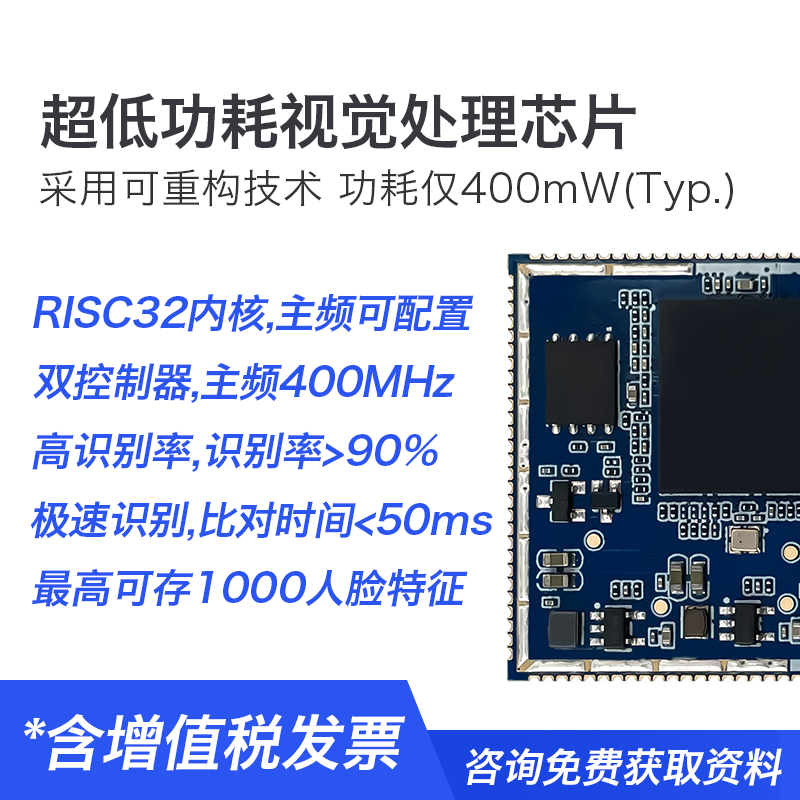 AI人脸识别模块 TX510 3D双目摄像头活体检测辨别串口通信 - 图2