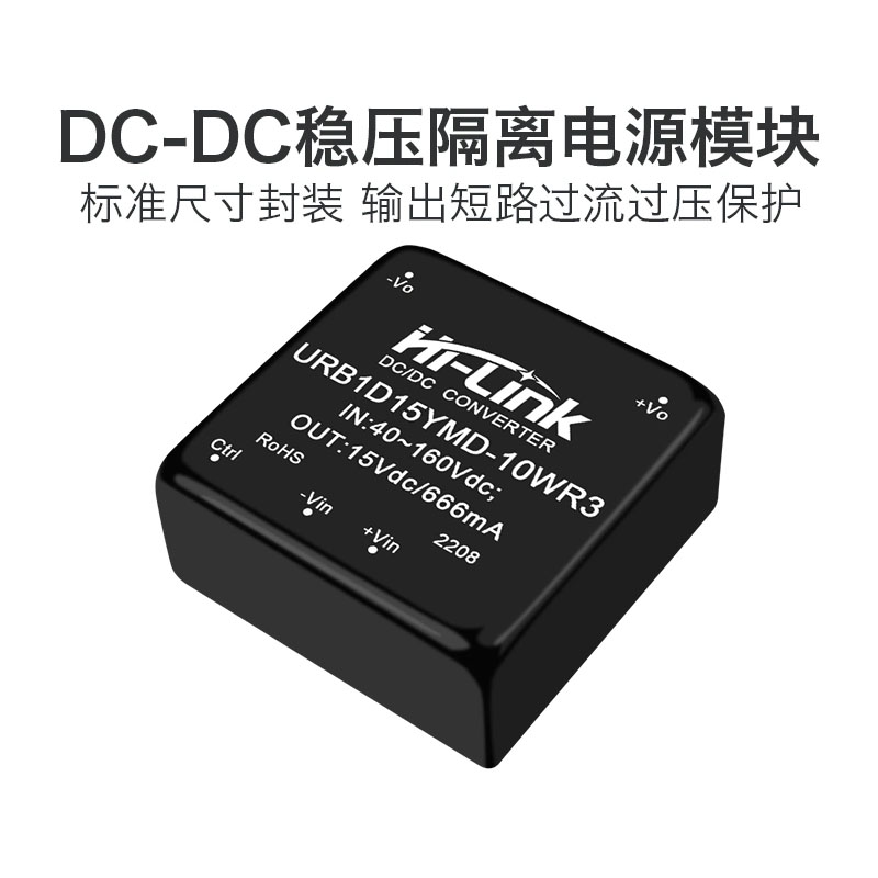 海凌科110V转15V10W隔离电源模块 URB1D15YMD-10WR3 DC-DC稳压-图0