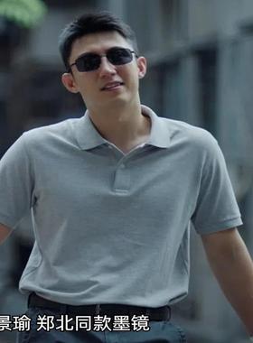 雪迷宫黄景瑜同款复古偏光