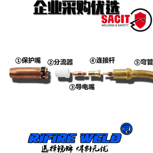 奥太mig500 350脉冲气二保焊机枪配件MB501D保护嘴套导电嘴分流器 - 图0