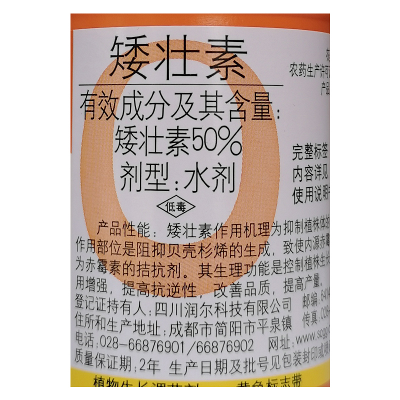 国光50%矮壮素水剂防止疯长徒长倒伏化学整枝农药生长调剂剂 - 图0