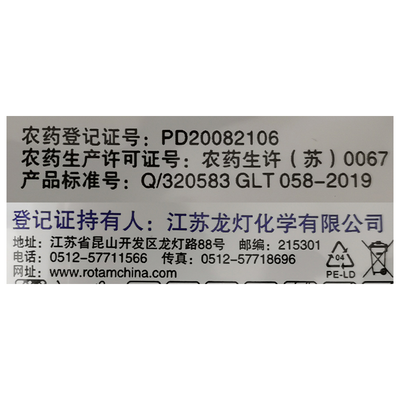 日曹甲基托布津500克/升甲基硫菌灵轮纹赤霉纹枯病杀菌剂悬浮剂-图2