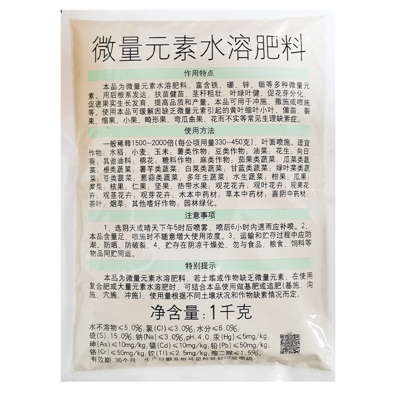 国光壮多 微量元素水溶肥苹果柑橘果树果铜铁锰锌硼可选1kg*10袋,淘宝优惠券,粉丝福利购,淘宝优惠卷