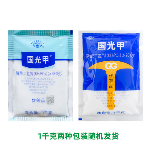 国光甲国光润尔甲国光钾磷钾肥磷酸二氢钾植物果树钾肥叶面肥包邮 - 图1