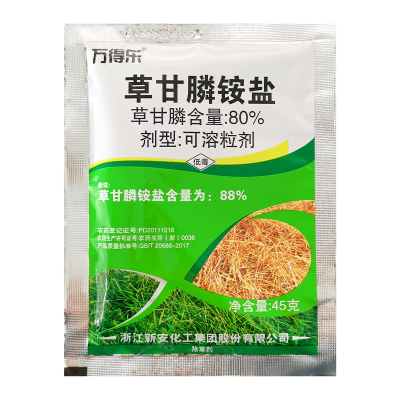 新安万得乐 88%草甘膦铵盐 非耕地荒地灭草烂根农药除草剂45g包邮 - 图3