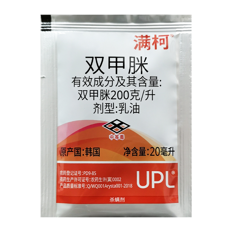 UPL满柯20%双甲脒蚧介壳虫螨虫梨木虱红蜘蛛农药进口内吸杀螨剂-图3