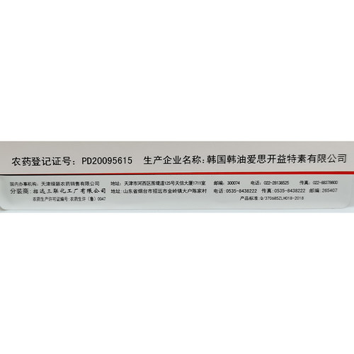 绿颖 矿物油 韩国进口杀虫剂介壳虫瘿螨红蜘蛛助剂杀螨剂包邮 - 图2