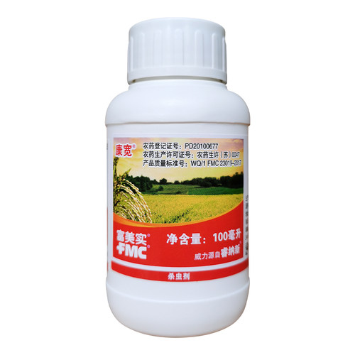 康宽美国杜邦富美实20%氯虫苯甲酰胺杀虫剂水稻甘蔗玉米农药全码 - 图1