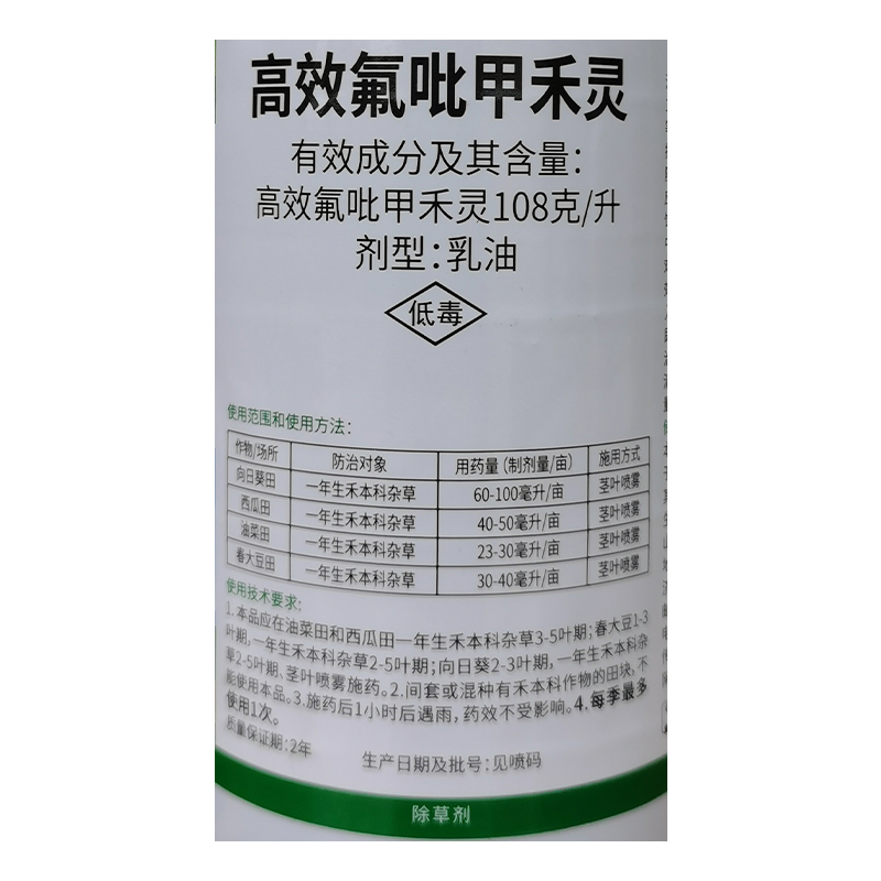 新安农仔10.8%高效氟吡甲禾灵芦苇白茅草狗牙根除草剂500ml20ml-图2