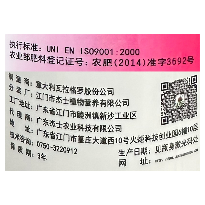 钙必得 含钙中量元素水溶肥料意大利有机钙防裂果叶面肥1000ml - 图2