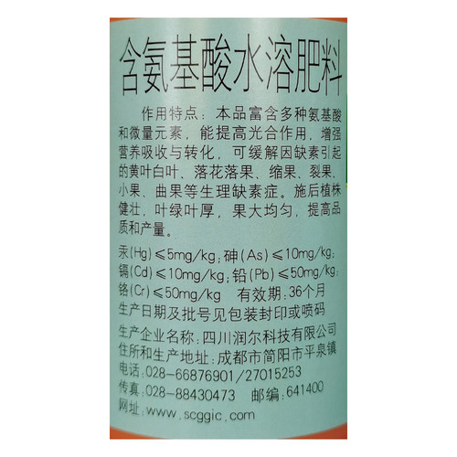 国光三高含氨基酸微量元素水溶肥料叶面肥农用叶面肥500克-图1