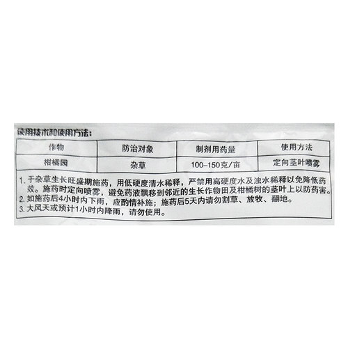 金帆达草甘膦757草甘磷铵盐灭生性烂根杂草除草剂农药农资包邮 - 图1