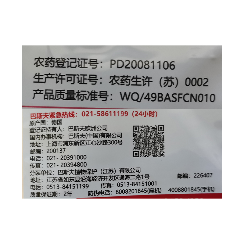 50%啶酰菌胺 巴斯夫凯泽 灰霉病 早疫病 菌核病杀菌剂12g100g农药,淘宝优惠券,粉丝福利购,淘宝优惠卷