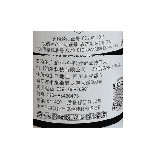 国光标健戊唑咪鲜胺小麦赤霉病花生叶斑病月季炭疽病杀菌剂农药 - 图2