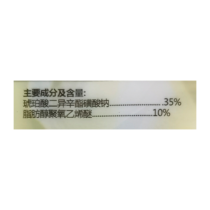 瑞德丰金诺高性能展着剂超有机硅助剂农药助剂提高药效5毫升-图2