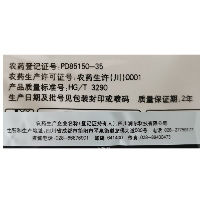 国光50%多菌灵果树病害麦类莲藕200克50克400克杀菌剂农药