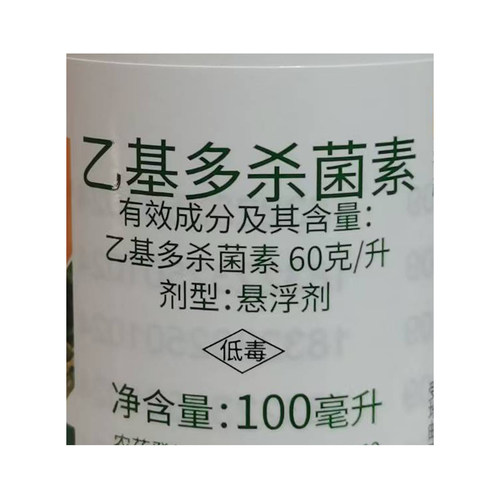 艾绿士乙基多杀菌素科迪华蓟马卷叶螟农药杀虫剂100ml - 图0