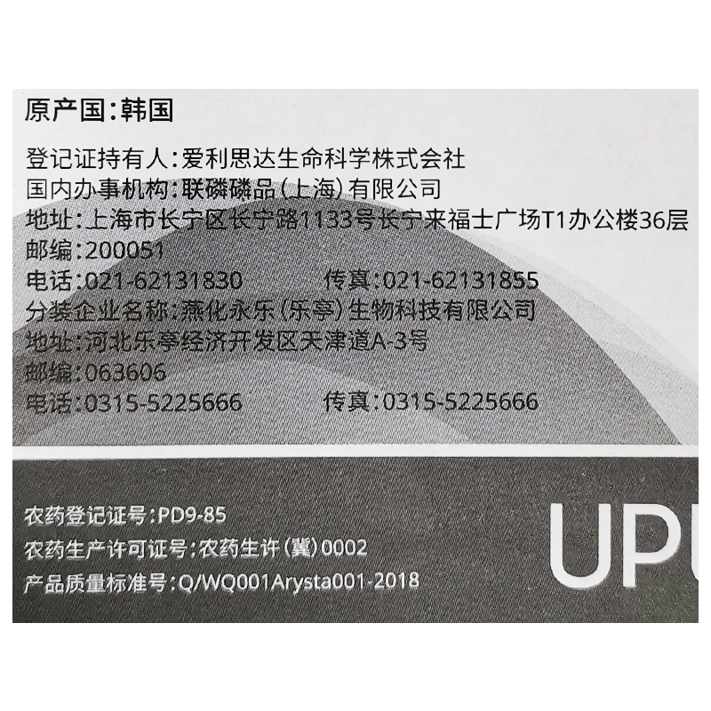 UPL满柯20%双甲脒蚧介壳虫螨虫梨木虱红蜘蛛农药进口内吸杀螨剂-图2