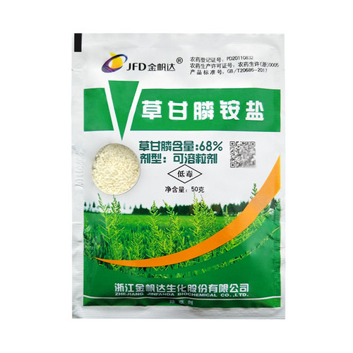 金帆达草甘膦757草甘磷铵盐灭生性烂根杂草除草剂农药农资包邮 - 图3