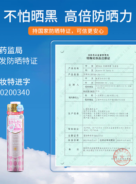 日本Ajuste爱伽丝防晒喷雾防紫外线清爽隔离防水防汗320ml