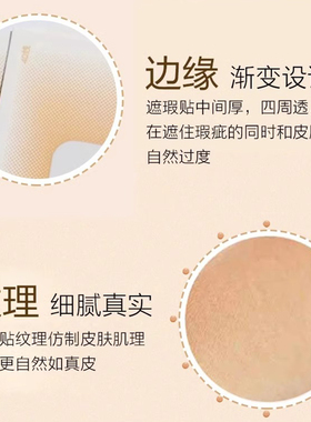 大创防水遮瑕贴遮疤痕隐形贴神器肉肤色持久防水专业遮瑕