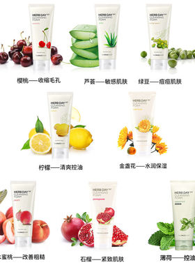 菲诗小铺洗面奶每日草本深层温和清洁控油洁面乳泡沫洁面膏170g