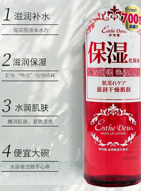 日本伊特露樱桃高保湿化妆水清爽补水保湿舒缓湿敷爽肤水500ml