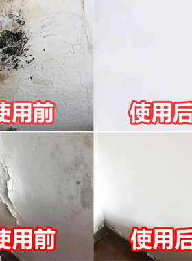 墙面墙面贴纸除霉材料防水饭脱落