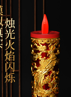 新款电子蜡烛灯长明灯插电式供烛佛具环保财神灯拜老爷龙凤元宝灯