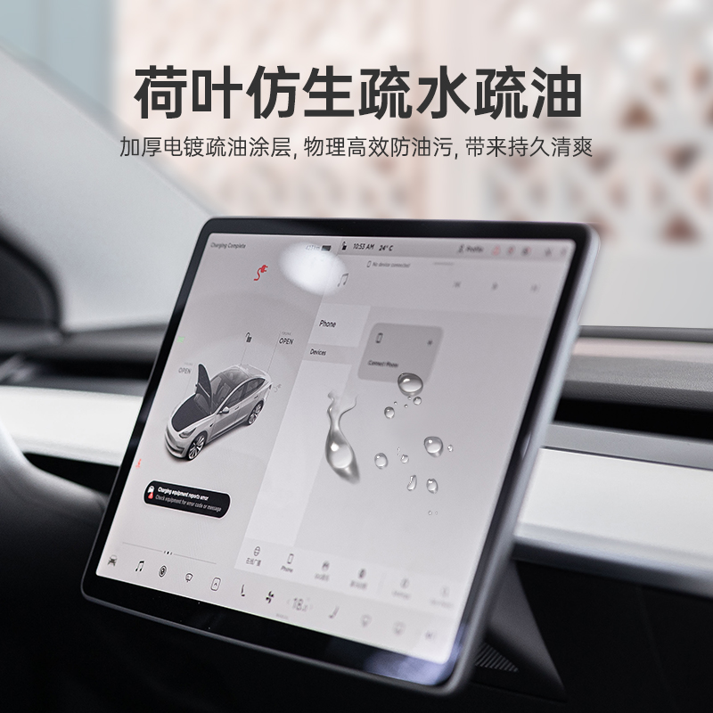 3W特斯拉Modely焕新版Model3显示屏高清保护膜中控屏幕防爆钢化膜 - 图0