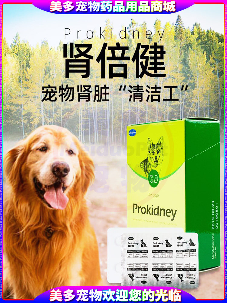 欧博方肾倍健宠物狗狗猫咪犬肾脏养护护理疾病营养保健口服片剂,淘宝优惠券,粉丝福利购,淘宝优惠卷