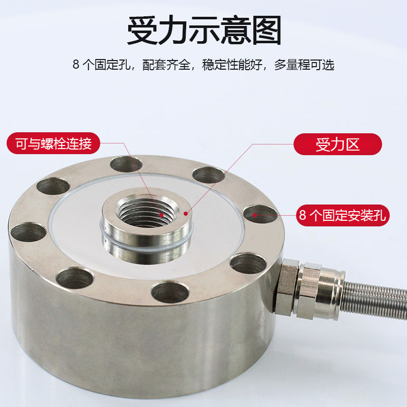 大洋轮辐式称重传感器重量测力拉压力压机电缸试验机1000kg-图1