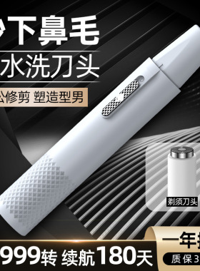 电动男士鼻毛器剃须刀鼻毛修剪器迷你剃毛器女刮毛鬓发耳毛修剪器