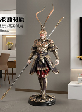 斗战胜佛孙悟空齐天大圣落地摆件客厅玄关家居装饰工艺品乔迁礼物