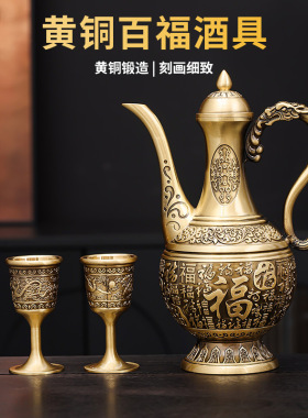 黄铜浮雕复古大号百福酒壶轻奢铜酒壶家居装饰品铜百福酒壶摆件