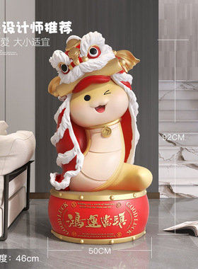 2025新年蛇年落地摆件家居饰品招财开业礼物客厅电视柜旁新年装饰