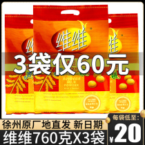 Vivi bean milk powder 760g * 3 bags Family loaded with his type Bean Milk Powder Keg Soy Milk Nutritious Breakfast Xu State Property