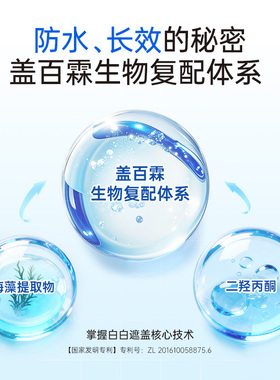 护理白斑遮盖液防水持久结合