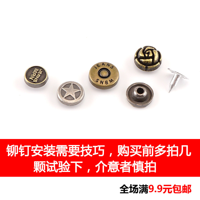 高档金属牛仔裤装饰扣子牛仔裤衣服背带裤女装铆钉纽扣9-10mm_虎窝淘