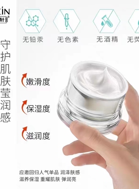 易草轩BIONYER优肌滋润霜