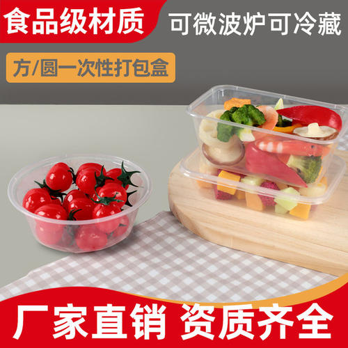 长方形一次性餐盒塑料外卖打包盒加厚透明商用食品级便当饭盒碗筷 - 图0
