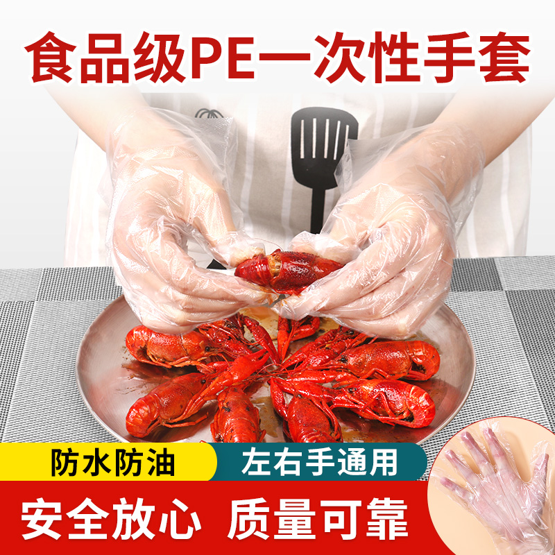 一次性手套多用途透明塑料pe食品级吃龙虾餐饮盒装抽取式加厚商用