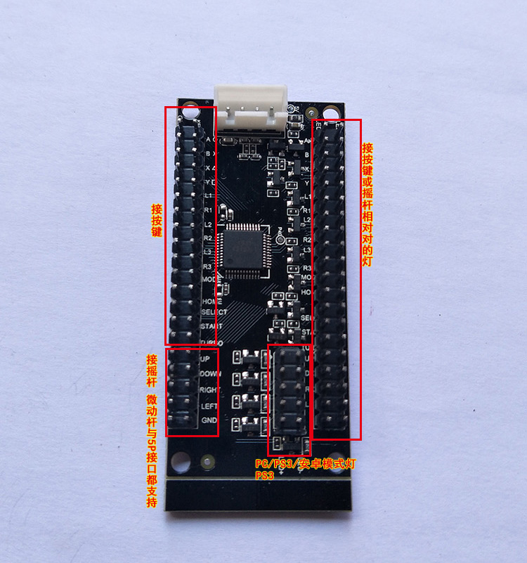 街机摇杆芯片街霸5支持  三和 清水STEAM平台PS3多种灯效LED切换 - 图1