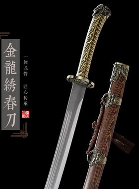 龙泉市手工锰钢绣春刀长刀具武术锻炼刀剑花纹钢防身雁翎刀未开刃