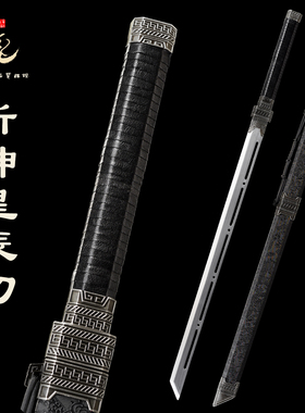 斩神赵空城同款武器守夜人星辰刀