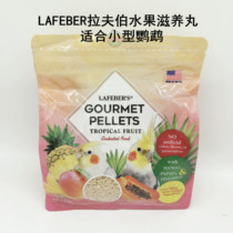 Rafibellaf Berserslafebers new Advanced Fruit Nutrition Nourishing Pill Parrot Food and Bird Food Bird Food