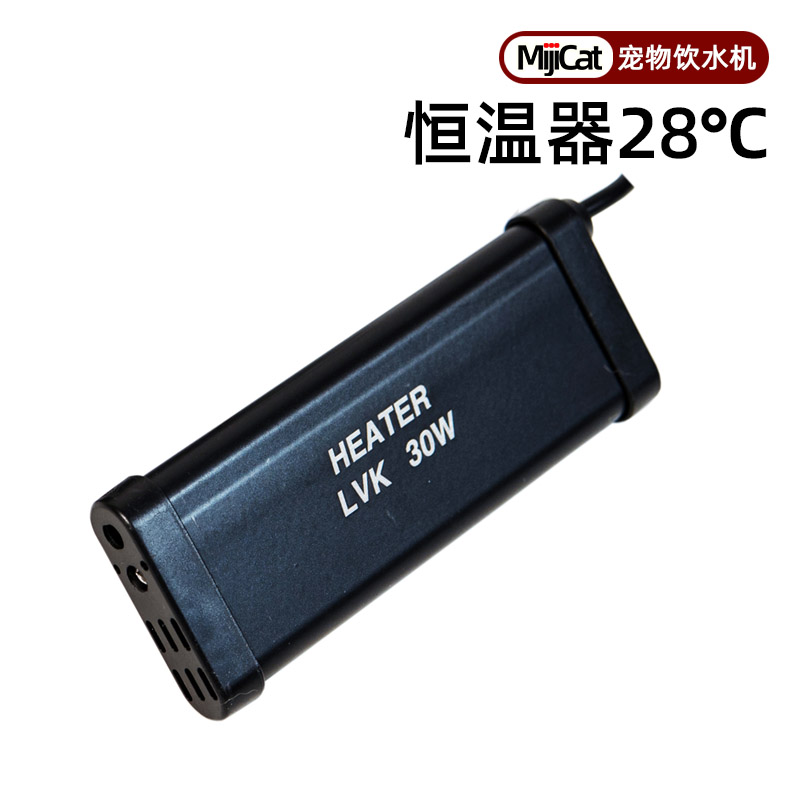 恒温加热器棒适配猫咪饮水机宠物喝水器小型微缸龟缸鱼缸等,淘宝优惠券,粉丝福利购,淘宝优惠卷